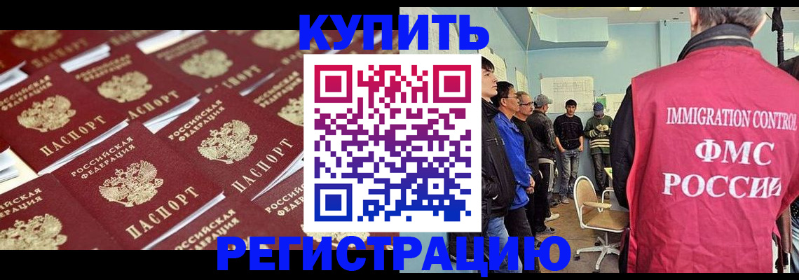 прописка в Лысьве