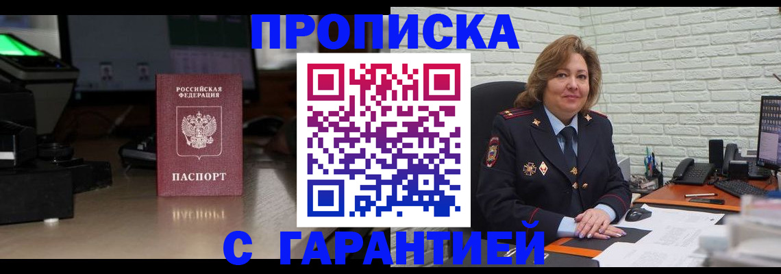 прописка поиск в Лысьве