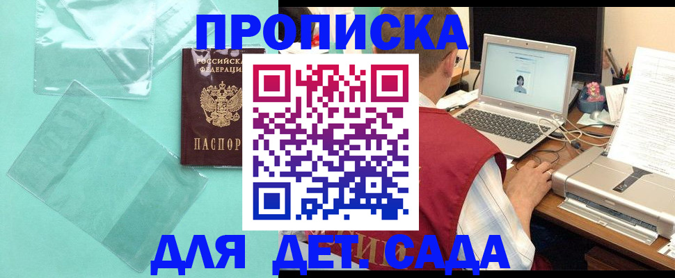 временная регистрация в Лысьве