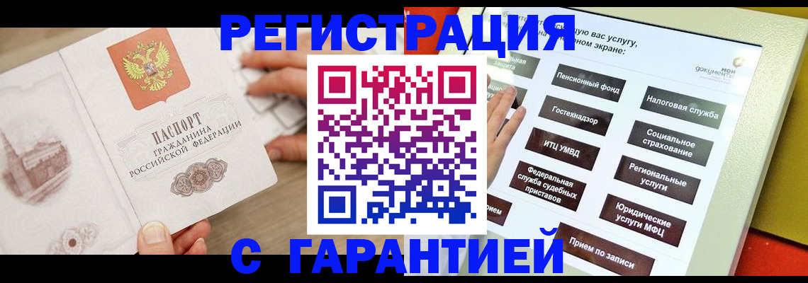 временная регистрация для всех в Лысьве